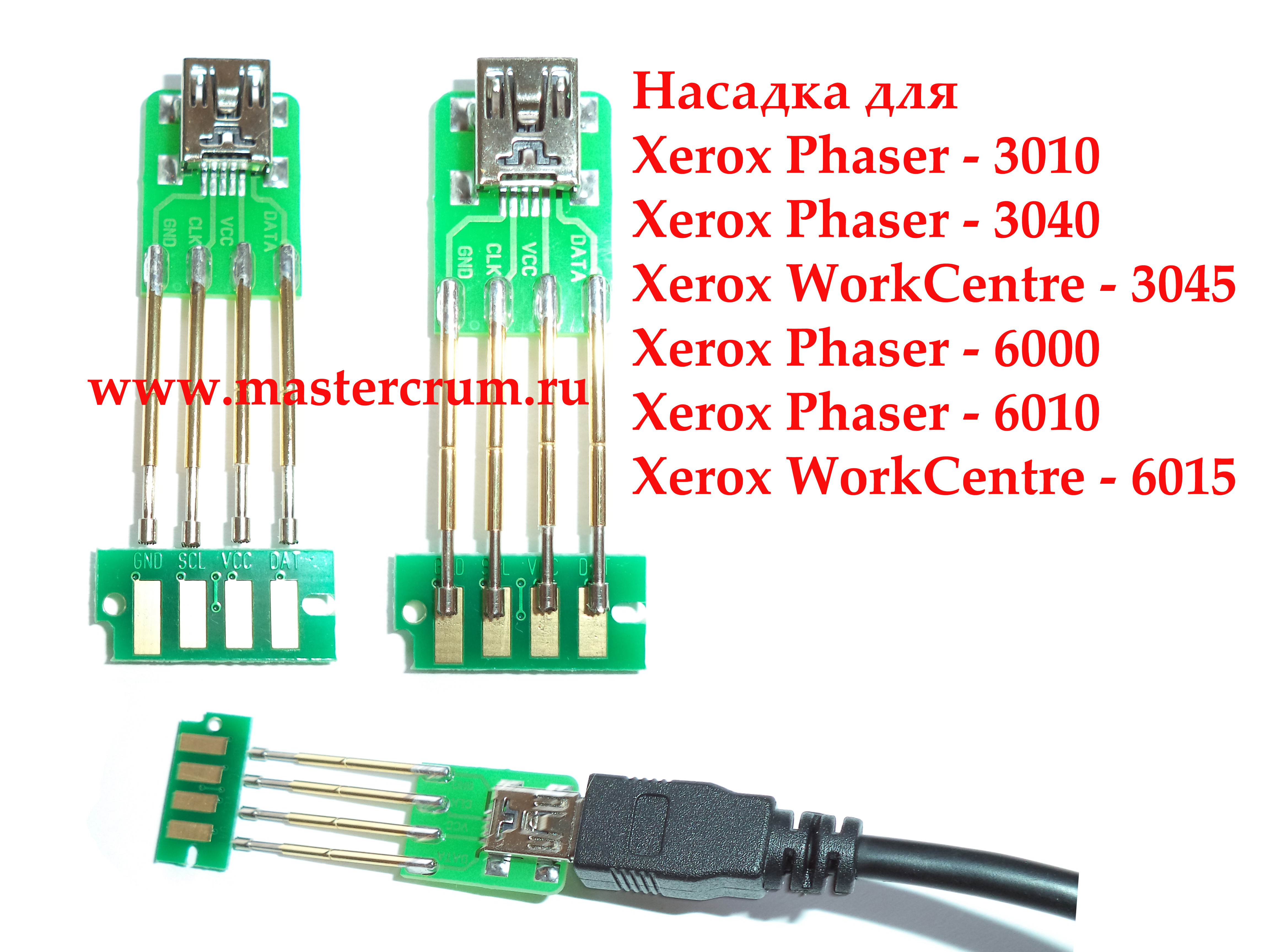 Насадка для удобного подключения к чипу Xerox Phaser 3010 3040 WC 3045B - Xerox 106R02183, Xerox Phaser 6000/6010/WC6015